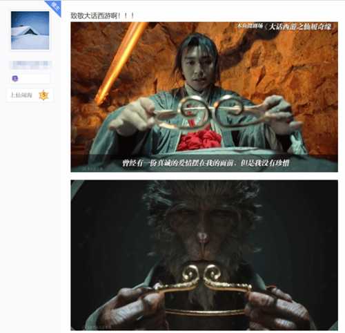 《黑神话:悟空》金箍首次亮相!疑致敬《大话西游》