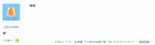 《黑神话:悟空》金箍首次亮相!疑致敬《大话西游》