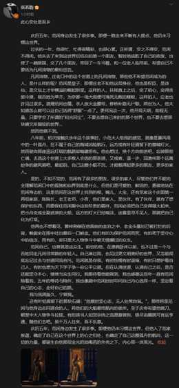《庆余年2》收官:张若昀发长文感谢有范闲陪伴