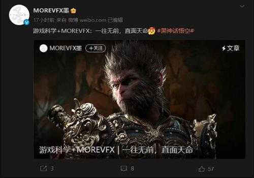 《黑神话:悟空》新CG由《流浪地球》背后视效公司打造 郭帆力挺