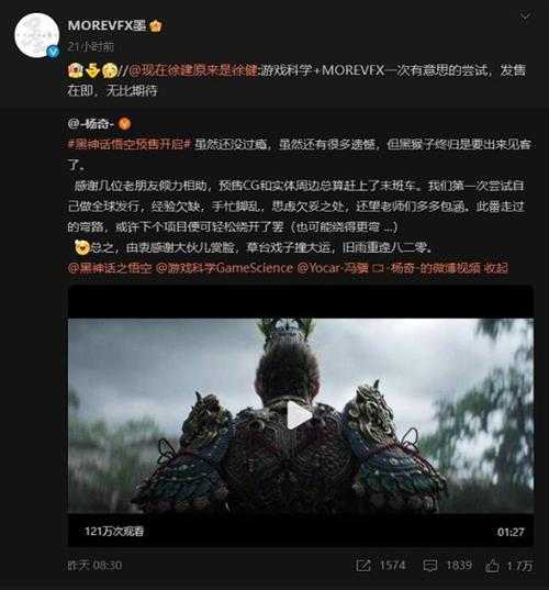 《黑神话:悟空》新CG由《流浪地球》背后视效公司打造 郭帆力挺