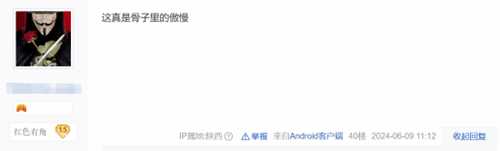 玩家震怒!IGN法国开团《黑神话:悟空》登贴吧热议榜