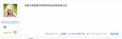 玩家震怒!IGN法国开团《黑神话:悟空》登贴吧热议榜