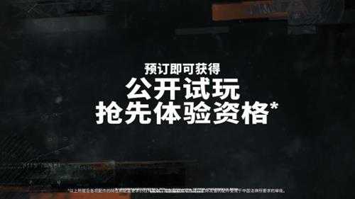 《黑色行动6》金库版预告:售价660元 内容多多