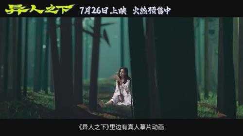 技术突破!乌尔善《异人之下》动画制作创造2.5次元