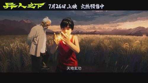 技术突破!乌尔善《异人之下》动画制作创造2.5次元