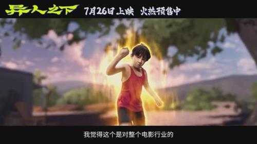 技术突破!乌尔善《异人之下》动画制作创造2.5次元