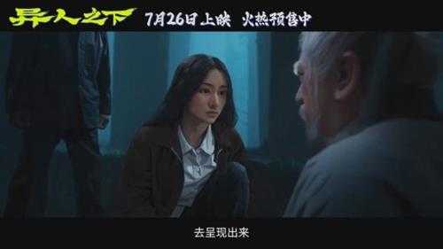 技术突破!乌尔善《异人之下》动画制作创造2.5次元