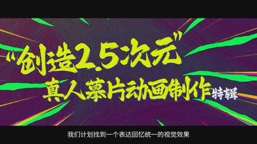 技术突破!乌尔善《异人之下》动画制作创造2.5次元