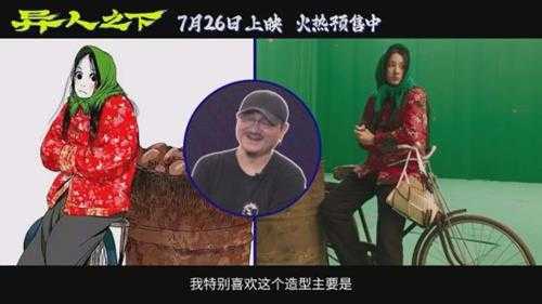 技术突破!乌尔善《异人之下》动画制作创造2.5次元