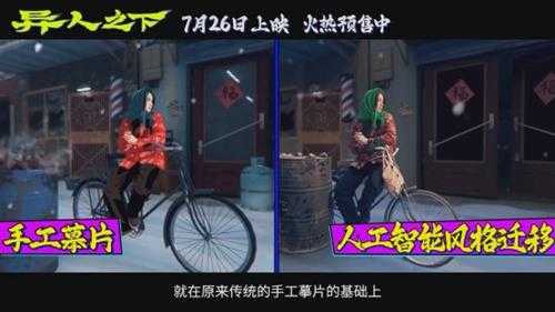 技术突破!乌尔善《异人之下》动画制作创造2.5次元