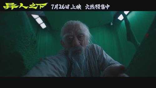 技术突破!乌尔善《异人之下》动画制作创造2.5次元