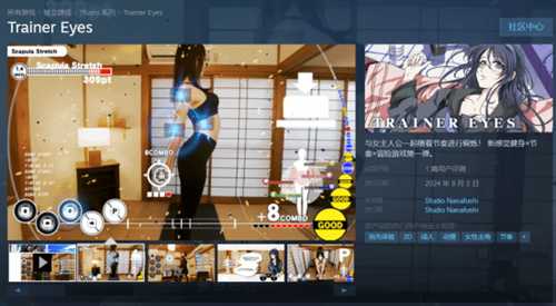 和美女一起锻炼!这款既可健身还可冒险的游戏《Trainer Eyes》已发售
