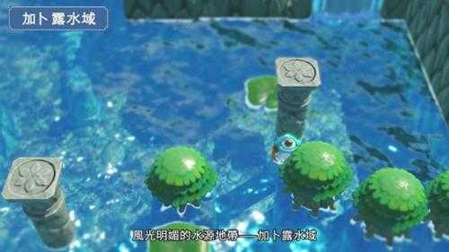 《塞尔达:智慧的再现》新宣传片:漫游海拉鲁的方法之大地篇