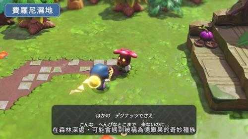 《塞尔达:智慧的再现》新宣传片:漫游海拉鲁的方法之大地篇