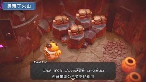 《塞尔达:智慧的再现》新宣传片:漫游海拉鲁的方法之大地篇