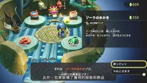 《塞尔达:智慧的再现》新宣传片:漫游海拉鲁的方法之大地篇