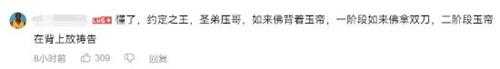 曝《黑神话:悟空》有终极隐藏Boss战!演出效果极度震撼