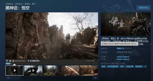 《黑神话:悟空》PSN评分近4.8分 Steam好评率持续走高