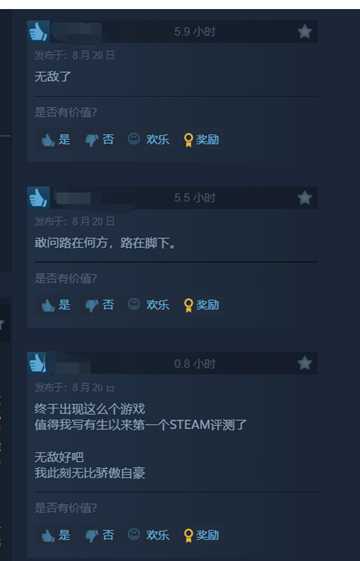 《黑神话》Steam 95%好评如潮!圆我大圣梦!
