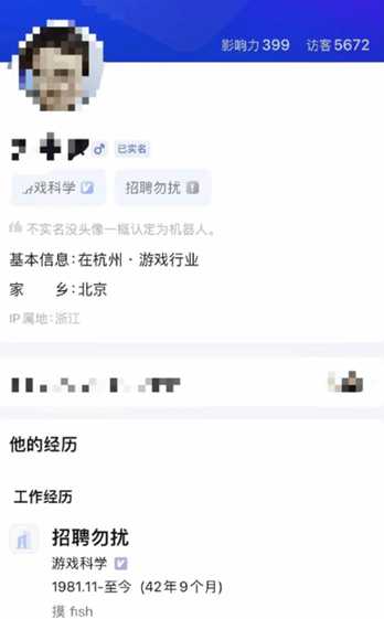 《黑神话:悟空》制作组员工疯狂被挖:不找工作、招聘勿扰!