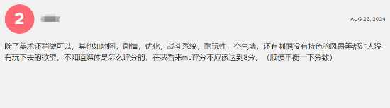 《黑神话》M站玩家评分降至7.7:美术一流 缺乏引导