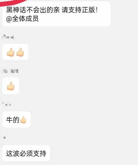 破解网站上线《黑神话》页面:去Steam下正版吧!