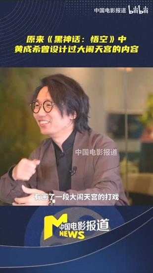 《黑神话:悟空》第五章动画大闹天宫内容被删:牛魔王是主角