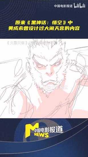 《黑神话:悟空》第五章动画大闹天宫内容被删:牛魔王是主角