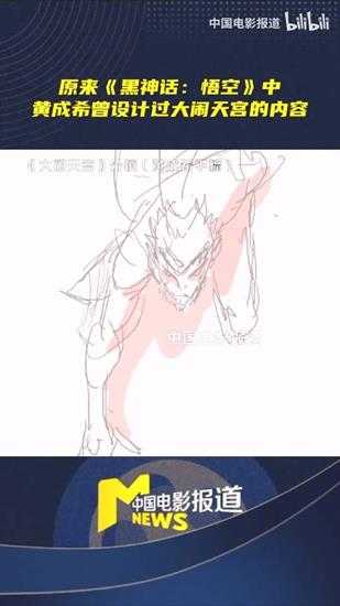 《黑神话:悟空》第五章动画大闹天宫内容被删:牛魔王是主角