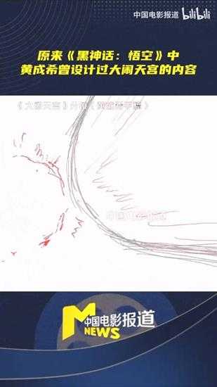 《黑神话:悟空》第五章动画大闹天宫内容被删:牛魔王是主角
