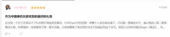 《黑神话:悟空》章节动画评分9.9!中国也有自己的爱死机