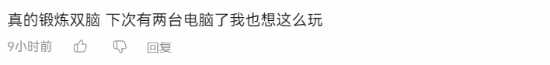 《黑神话:悟空》周伯通!大佬用左右手分别挑战两只虎先锋