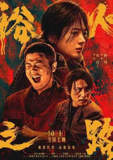 2024国庆档总票房20.97亿 《志愿军:存亡之战》超8亿夺冠