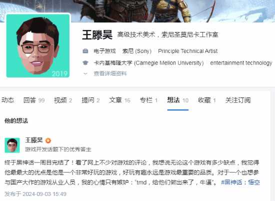 索尼圣莫妮卡员工大赞《黑神话》:我的心情只有嫉妒
