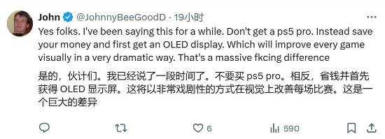玩家热议OLED屏对画面提升巨大:比PS5 Pro值得买