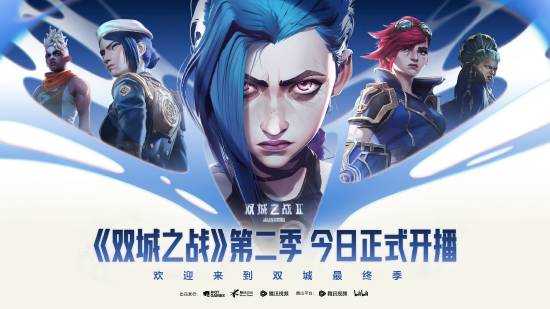 网友发现国内版《双城之战》第二季有删减:亲亲环节没了!