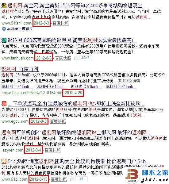 对于返利行业在百度的SEO情况的简单分析(图文)