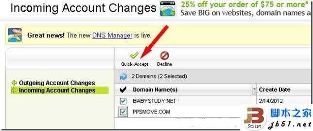 2012新版Godaddy域名push和接收的详细说明(图文教程)