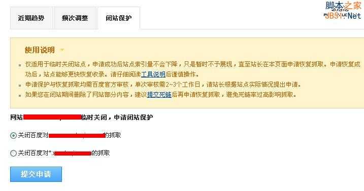 你真的懂得如何“关闭”二级域名站点吗？