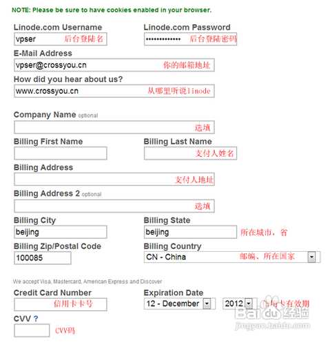 新手如何购买Linode VPS主机?linode vps购买图文教程