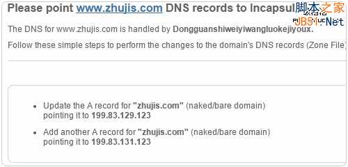 Incapsula免费CDN服务申请使用及加速效果测评