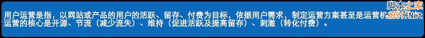 从零开始做运营(入门篇)