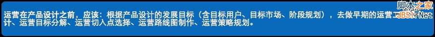 从零开始做运营(入门篇)