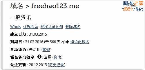 Gandi.net免费赠送.COM/.Me/.INFO等域名