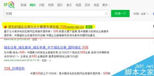 域名在哪里购买最安全?万网购买域名的详细教程
