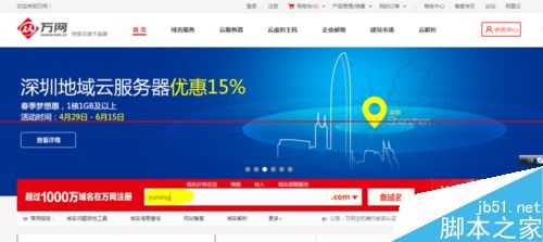 域名在哪里购买最安全?万网购买域名的详细教程