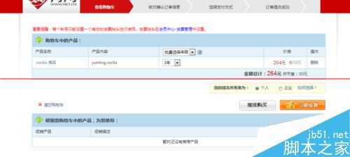 域名在哪里购买最安全?万网购买域名的详细教程