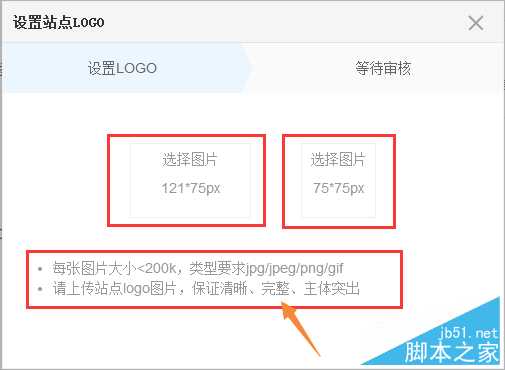 教你如何成功申请到百度站点LOGO
