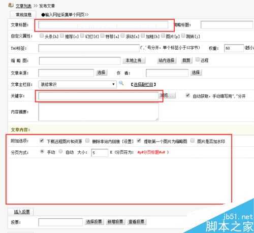 网站怎么更新文章?网站更新文章流程介绍